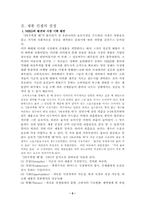 [음료시장]2%부족할때 광고 분석 평가-7