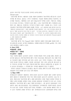 [음료시장]2%부족할때 광고 분석 평가-11