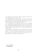 [음료시장]2%부족할때 광고 분석 평가-17