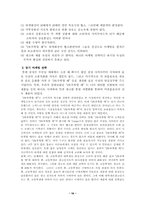 [음료시장]2%부족할때 광고 분석 평가-18