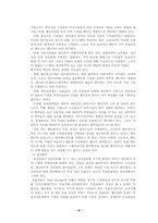 [학사][조직행동론]직무만족과 직무성과에 대한 고찰-8