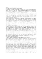 [사회학]상호(간판)을 통한 이름짓기 현황분석-4