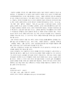 [사회학]상호(간판)을 통한 이름짓기 현황분석-6