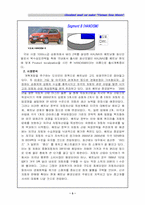 [조직행동]지역연구 사업계획서-Vietnam Sena Motors.(V.S.M)-3