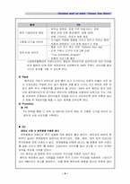 [조직행동]지역연구 사업계획서-Vietnam Sena Motors.(V.S.M)-8