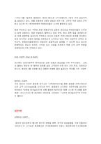[조직구성]태평양화장품 조직도-3