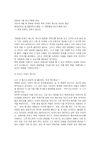 [조직구성]태평양화장품 조직도-8