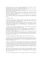 [노사]한국기업의 노사분규사례-롯데호텔사례-9
