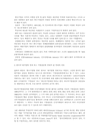 [조직행동]한국기업의 조직문화-3