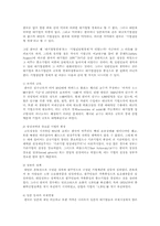 [조직행동]한국기업의 조직문화-4