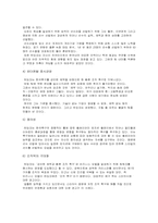 [조직경영]히딩크감독과 리더쉽-4