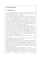 [조직행동]Followership 이론과 사례-2
