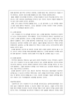 [조직행동]Followership 이론과 사례-5