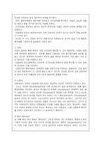 [조직행동]Followership 이론과 사례-7