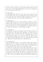 [조직행동]Followership 이론과 사례-8