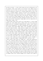 [조직행동]Followership 이론과 사례-10