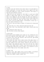[조직행동]Followership 이론과 사례-12