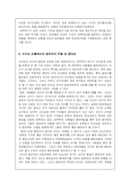 [조직행동]Followership 이론과 사례-13