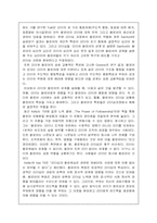 [조직행동]Followership 이론과 사례-14