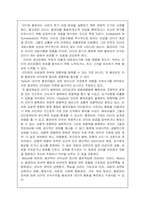 [조직행동]Followership 이론과 사례-15