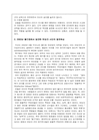 [조직행동]Followership 이론과 사례-20