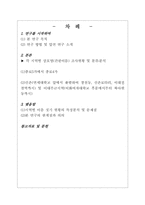 [광고언어]상호(간판)을 통한 이름짓기 현황분석-2