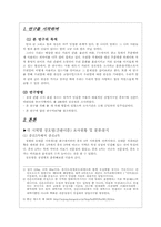 [광고언어]상호(간판)을 통한 이름짓기 현황분석-3