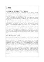 [광고언어]상호(간판)을 통한 이름짓기 현황분석-7