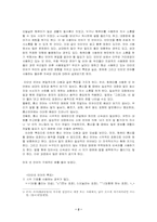 [사이버문화]인터넷언어 사용 실태 및 문제점 해결-2