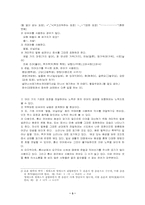 [사이버문화]인터넷언어 사용 실태 및 문제점 해결-3