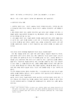 [사이버문화]인터넷언어 사용 실태 및 문제점 해결-5