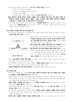 [기업문화]좋은 기업을 넘어서 위대한 기업으로(Good to Great)-3