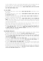 [기업문화]좋은 기업을 넘어서 위대한 기업으로(Good to Great)-4
