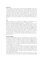 [조직행정]KBS 조직구조 분석-4