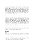 [조직행정]KBS 조직구조 분석-5