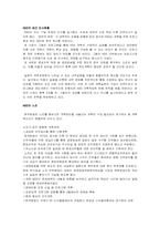 [조직행정]KBS 조직구조 분석-6