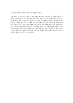 [조직행정]KBS 조직구조 분석-7