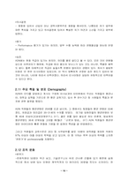 [조직분석]ADN과 삼성 SDS 조직비교분석-13
