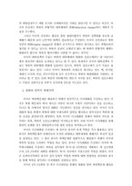 미국의 대북정책방향-2