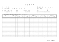 기성청구양식-2