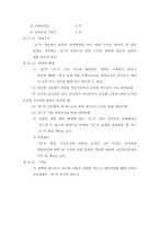 기자재제조 납품계약서-1-4