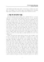 [조직구조] LG그룹 조직구조 분석- 재벌조직변화, 통합지주회사-7