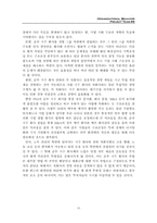 [조직구조] LG그룹 조직구조 분석- 재벌조직변화, 통합지주회사-10