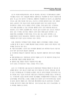 [조직구조] LG그룹 조직구조 분석- 재벌조직변화, 통합지주회사-18