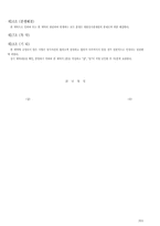 납품계약서-3