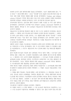 [정치행정]매슬로우의 욕구단계5원설 분석-3
