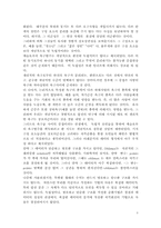 [정치행정]매슬로우의 욕구단계5원설 분석-4