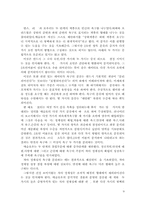 [정치행정]매슬로우의 욕구단계5원설 분석-9