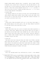 [졸업]일본의 레저산업 분석-8