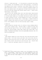 [졸업]일본의 레저산업 분석-9